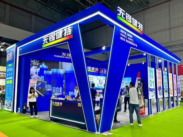 【動態(tài)健特】第十四屆中國國際健康產(chǎn)品展覽會、2024亞洲天然及營養(yǎng)保健品展丨健特藥業(yè)正在參展中
