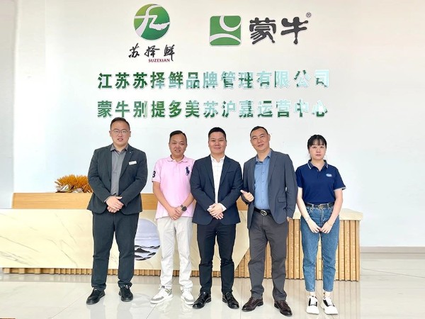 【動(dòng)態(tài)健特】健特藥業(yè)一行走訪合作企業(yè)：江蘇蘇擇鮮品牌管理有限公司、伴夏旅途（上海）科技有限公司總部
