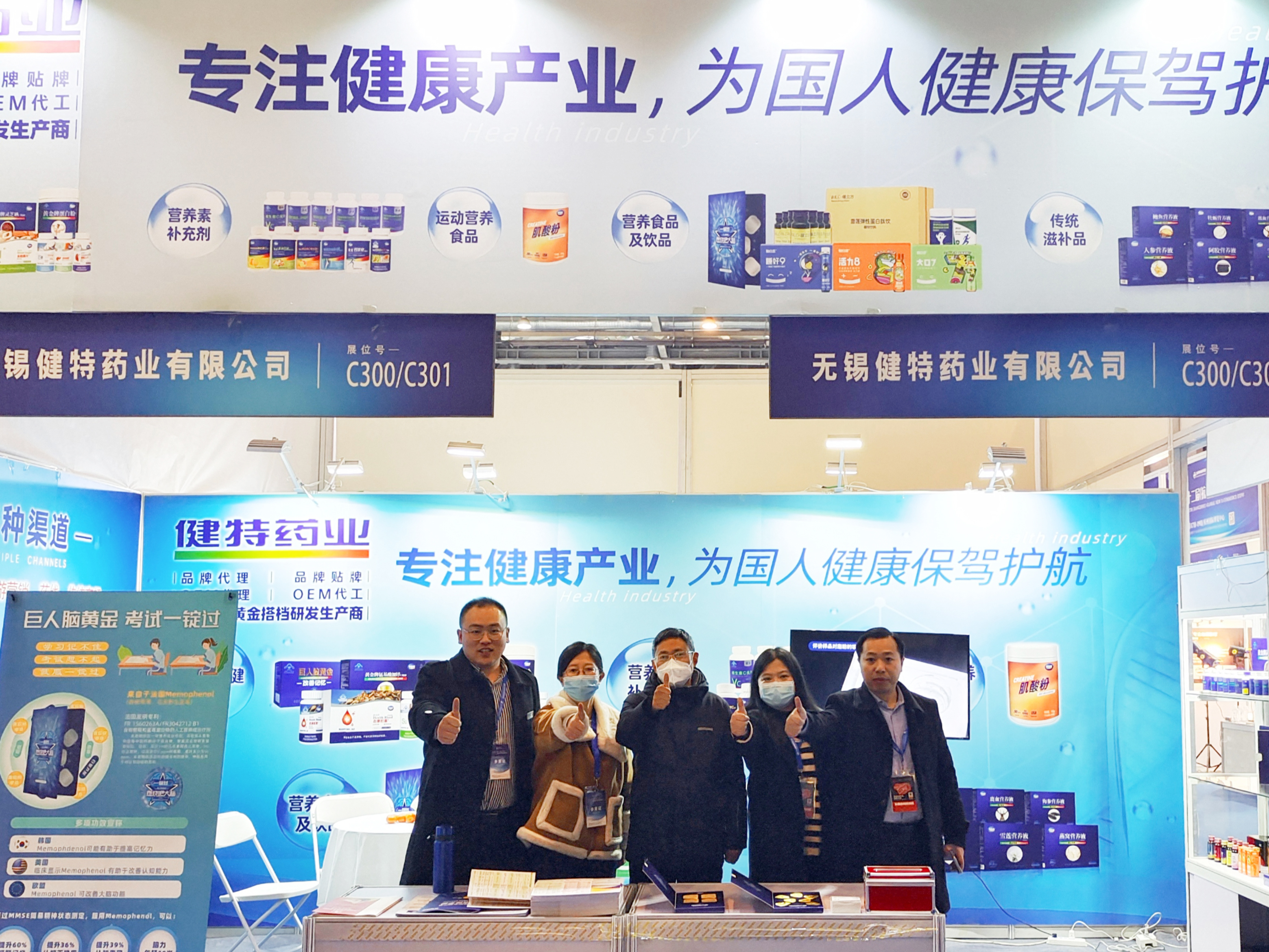 【動(dòng)態(tài)健特】2023第十二屆（杭州）全球新電商博覽會(huì)丨健特藥業(yè)正在參展中