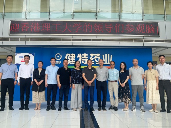 【動態(tài)健特】香港理工大學(xué)食品科學(xué)及營養(yǎng)學(xué)系、中醫(yī)藥創(chuàng)新研究中心李銘源教授一行訪問無錫健特藥業(yè)