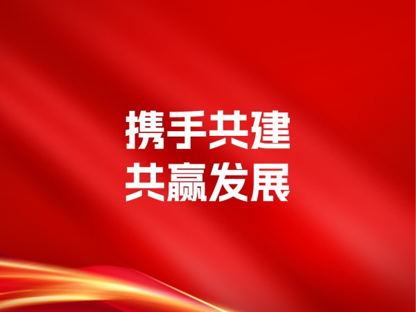 【動(dòng)態(tài)健特】攜手共建，共贏發(fā)展丨健特藥業(yè)與博領(lǐng)集團(tuán)簽署戰(zhàn)略合作協(xié)議