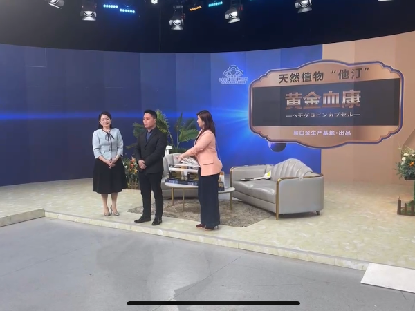 無錫健特藥業(yè)有限公司與中央廣播電視總臺旗下央廣購物、家有購物直播合作